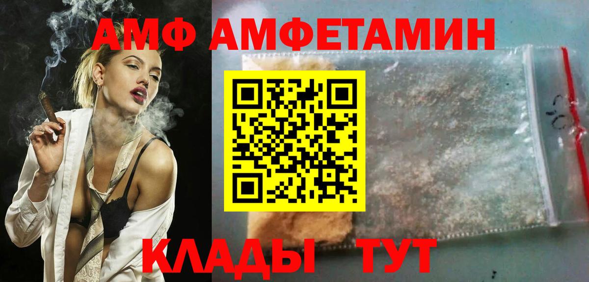 Amphetamine 98%  Amphetamine  Бор  hydra как зайти  Вход с VPN 