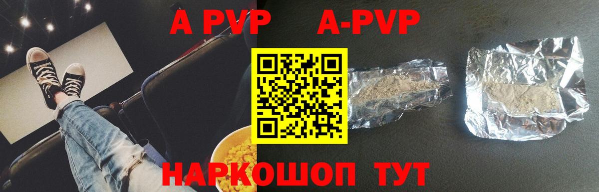 Alpha PVP Crystall Бор
