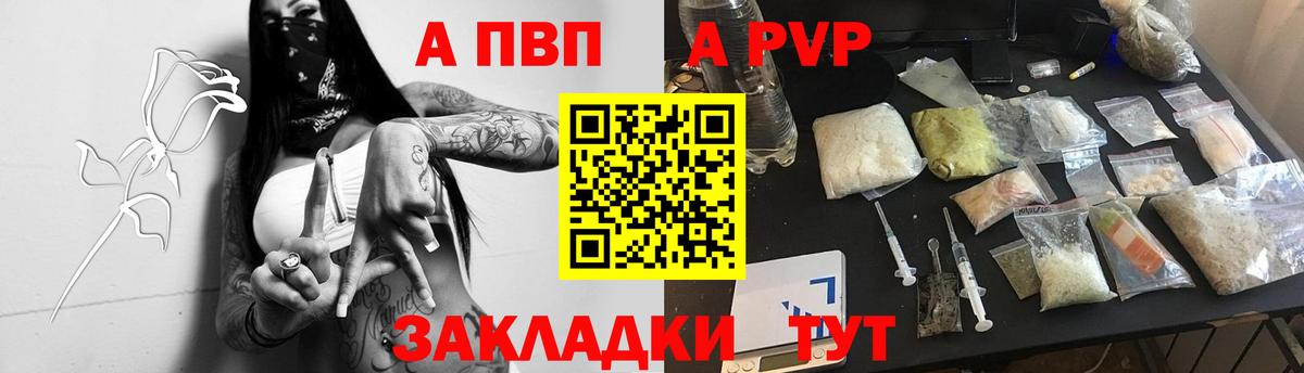 Бор  А ПВП кристаллы  купить   APVP мука  Вход с VPN 
