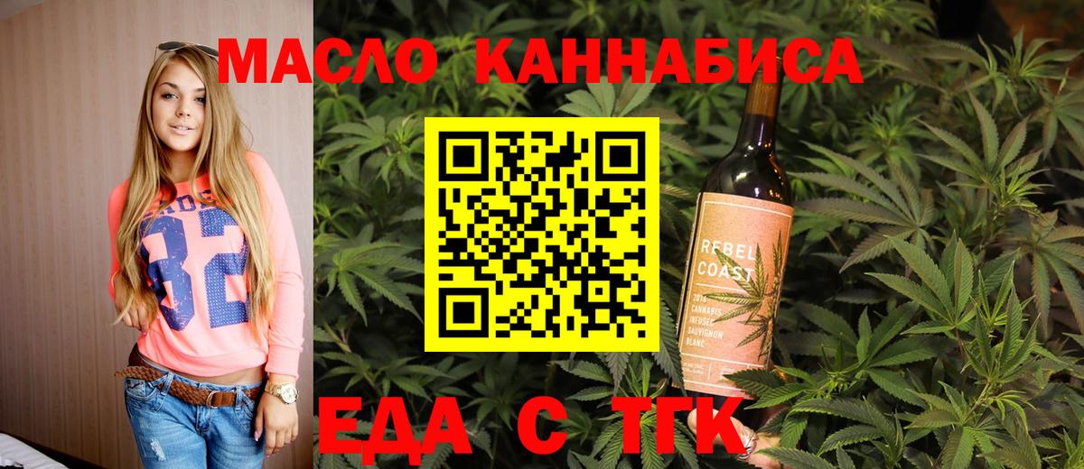 Cannafood марихуана  Вход с VPN  Бор 
