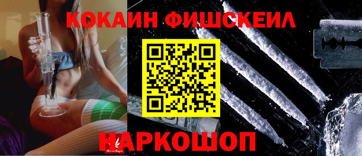 Бор  где найти наркотики  Cocaine  Вход с VPN  КОКАИН VHQ 