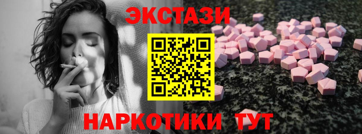 Бор  Экстази XTC  Вход с VPN  ЭКСТАЗИ VHQ 