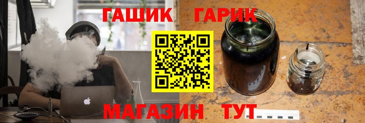 Гашиш Изолятор  Вход с VPN  ГАШ  Бор  ГАШ Ice-O-Lator 