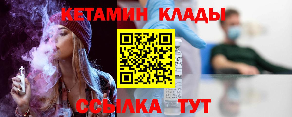 Кетамин VHQ Бор
