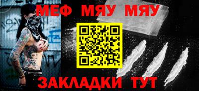 меф VHQ Можайск