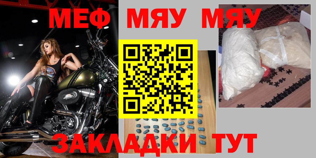 МЕФ мука Бор