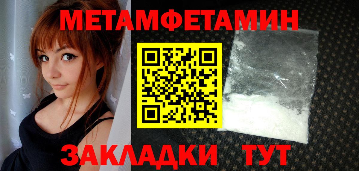 Метамфетамин кристалл  Вход с VPN  Метамфетамин кристалл  Бор 